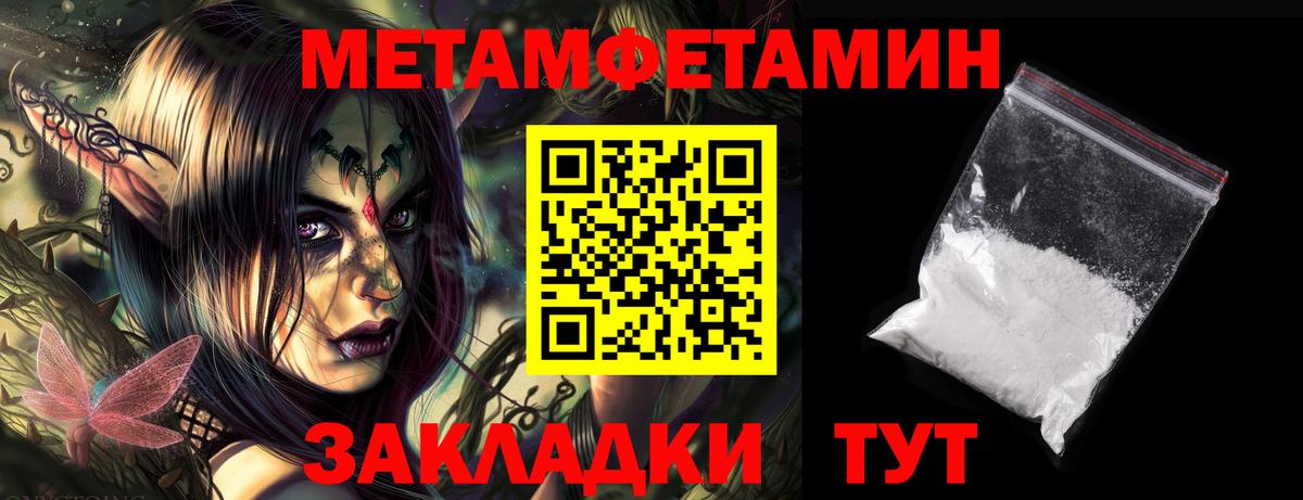 Амфетамин Розовый Тольятти
