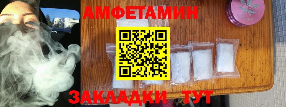 Тольятти  АМФЕТАМИН Розовый  АМФ  Вход с VPN 