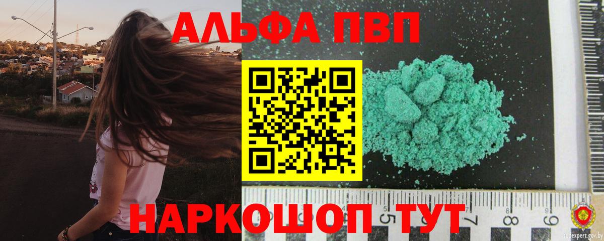 APVP VHQ Тольятти