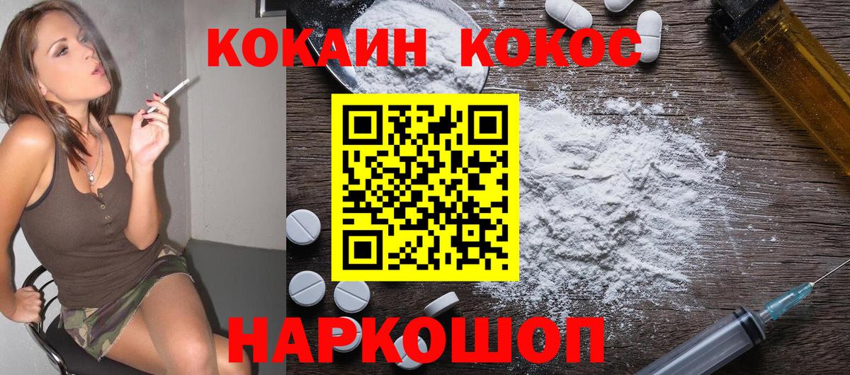 Тольятти  КОКАИН Эквадор  COCAIN  Вход с VPN  Кокаин Колумбийский 