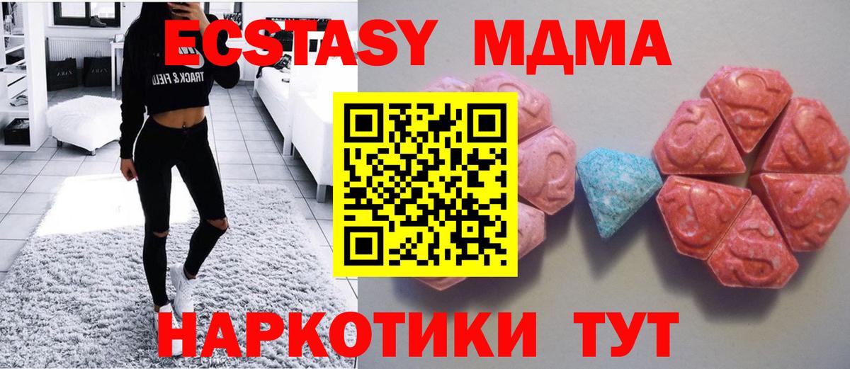мега как войти  Вход с VPN  Тольятти  ЭКСТАЗИ  Ecstasy VHQ  ЭКСТАЗИ ешки 