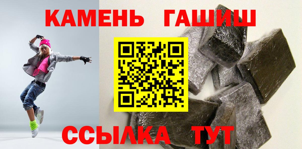 Тольятти  Гашиш Premium  Вход с VPN  ГАШ хэш 