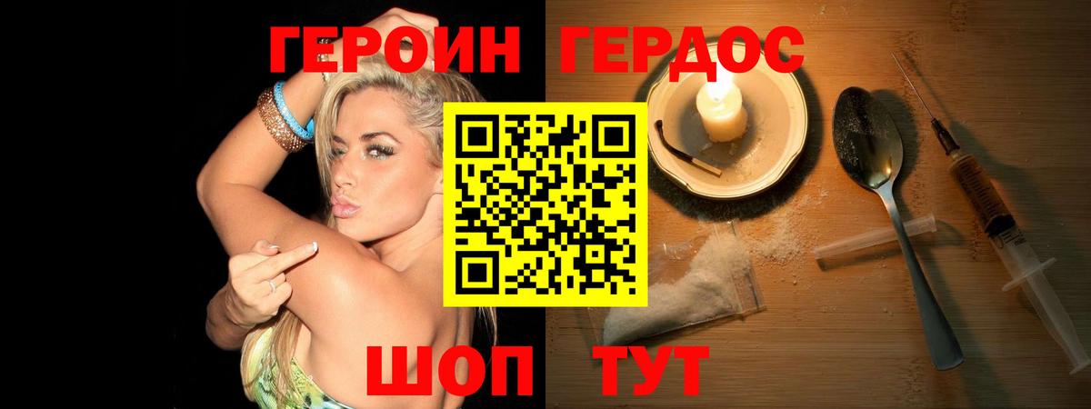 Тольятти  ГЕРОИН хмурый  ГЕРОИН  Вход с VPN 