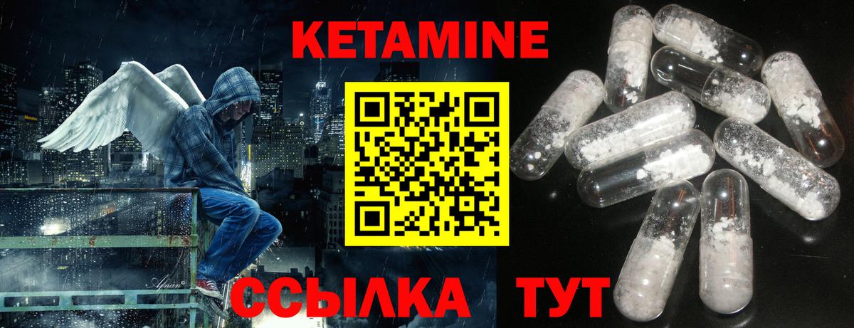 КЕТАМИН ketamine Тольятти