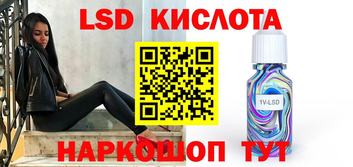 Лсд 25 экстази ecstasy Тольятти