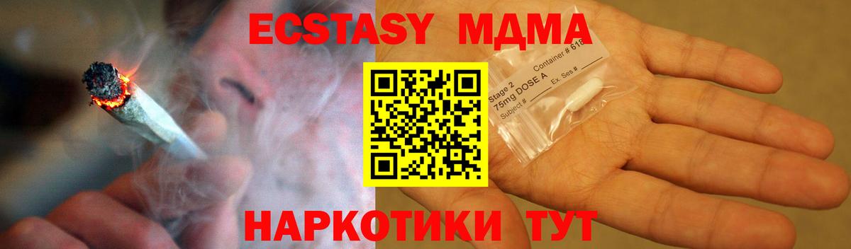 МДМА VHQ  MDMA Molly  Тольятти  Вход с VPN 