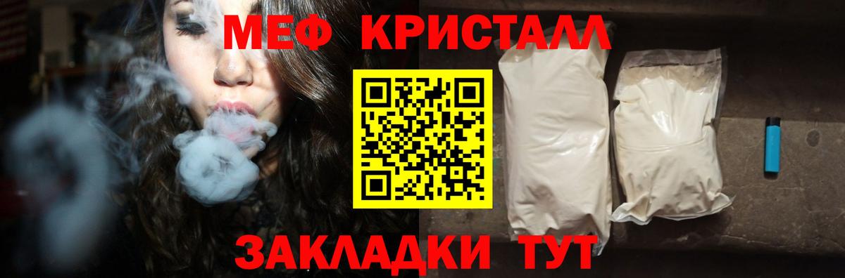 МЕФ  Меф 4 MMC  МЕФ VHQ  Меф  Вход с VPN  Тольятти 